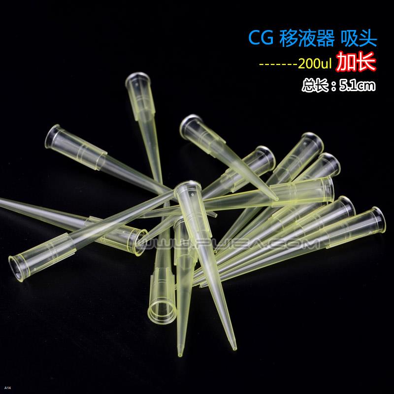 Kejing CG pipette tip 200ul universal extended pipette