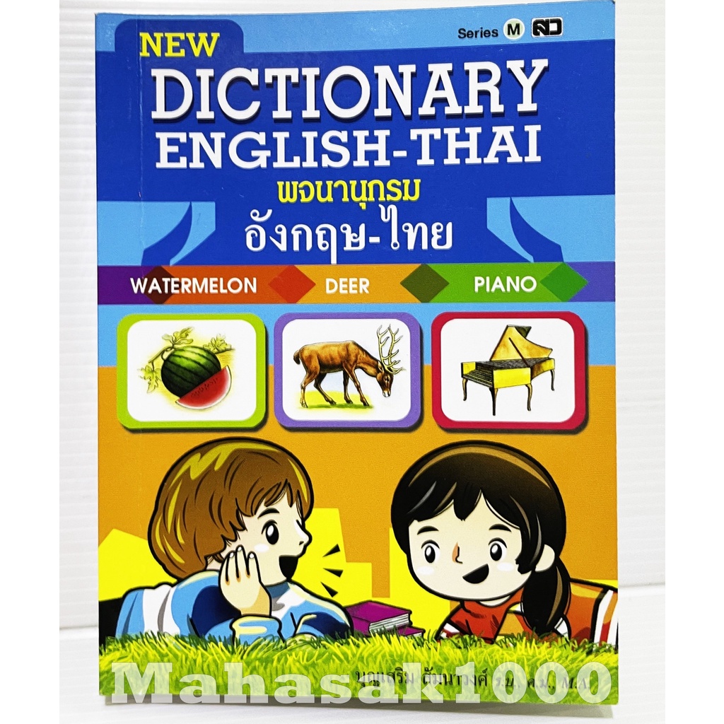 Dictionary English-Thai (Cover 90 Baht) Dictionary. | Shopee Philippines