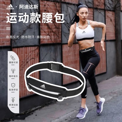 Adidas running mobile phone pocket sports equipment men and women fitness  small bag marathon portabl