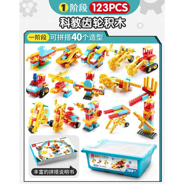 Building Blocks Large Particle Mechanical Gear Variety Engineering ...