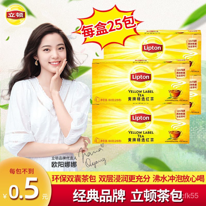 Lipton Boutique Black Tea MultiSpecification Rickshaw Optional Brewing