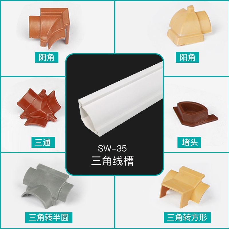 SW-35 Triangle Trunking Accessories Internal Angle External Angle Tee ...