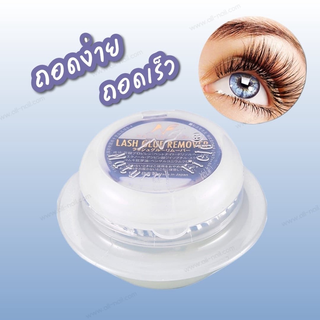 Eyelash Removal Cream False Gel Does Not Sting The Eyes Size 15g