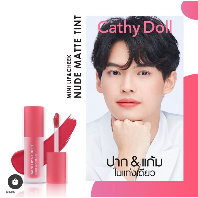 タイコスメ「CathyDoll」のブライト＆ウィンの数量限定