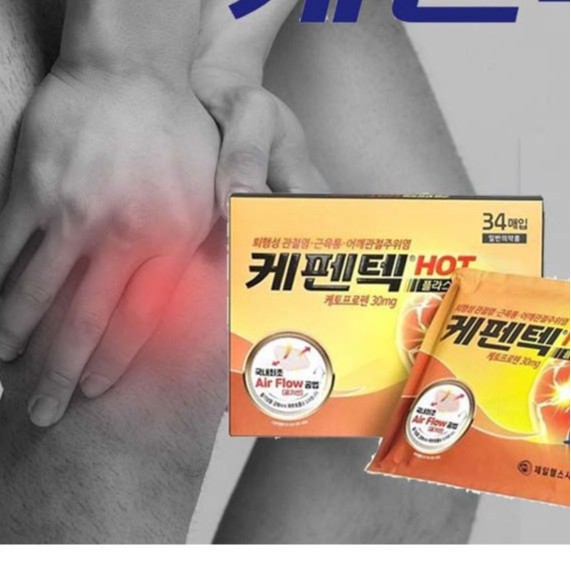[KOREA] New Kefentech Hot Plaster 34sheets Bundle for muscle pain, sore ...