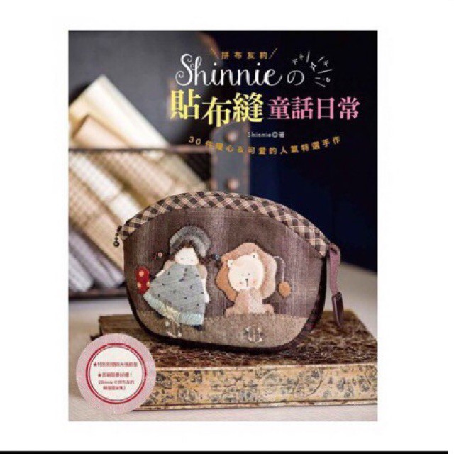 Shinnie quilting craft book | Shopee Philippines