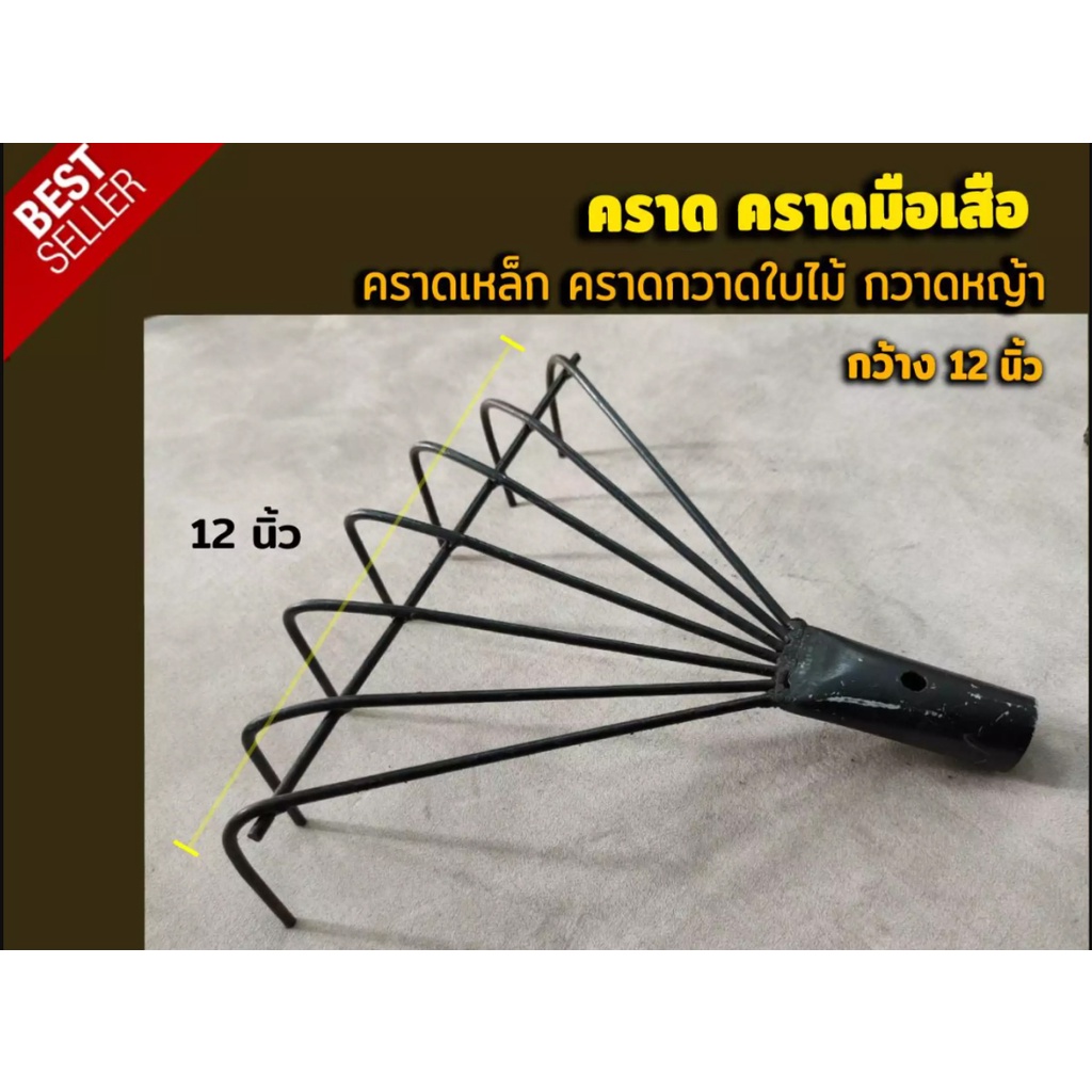 Tiger Hand Rake Steel Leaf Sweeping Grass 12 Inch Wide | Shopee Philippines
