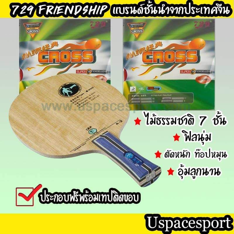 Table Tennis Racket Assembly Set 729 A3 + Rubber 729 Cross | Shopee ...