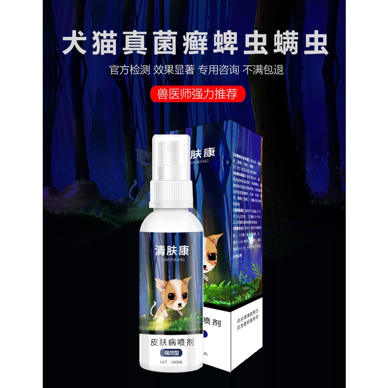 ☃Dog mite spray demite medicine pet cat skin disease spray cat ear