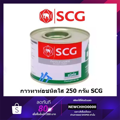 SCG 250g Pvc Pipe Glue Clear Type Bonding Agent (Clear Type) Solvent ...