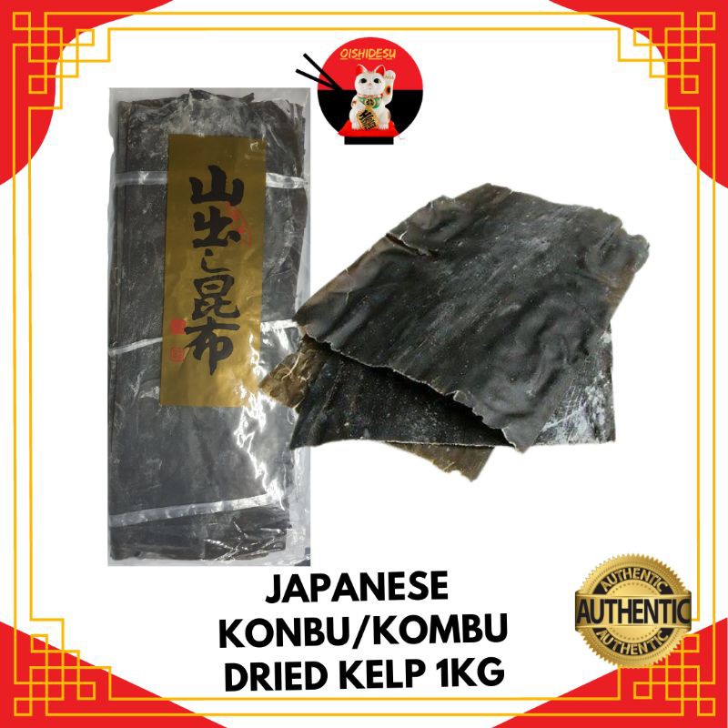 Japanese Konbu / Kombu Dried Kelp 1kg Shopee Philippines