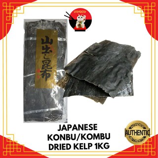 kombu - Best Prices and Online Promos - Feb 2024