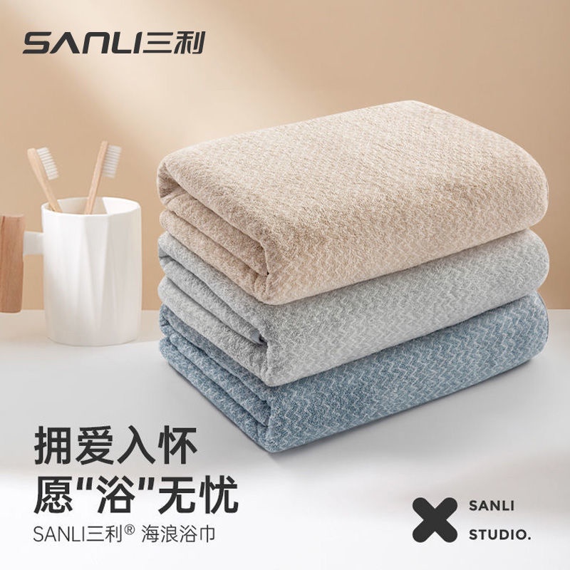 Sanli towel clearance