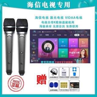 Hisense TV laser vidaa Hisense karaoke microphone home soundtrack