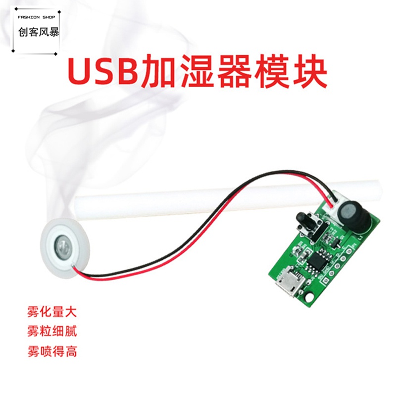 USB Air Mini Humidifier Atomization Module Set 5V Spray Accessories ...