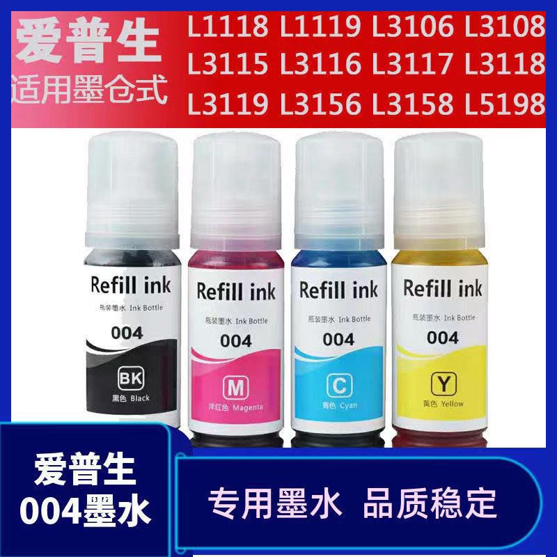 Epson 004 Ink L3118 L3119 L3108 L3158 L3115 Printer Refill Ink Black ...