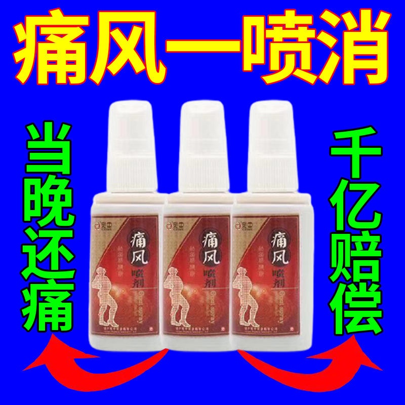 7day acidreducing] gout and uric acidsoluble crystal joint swelling