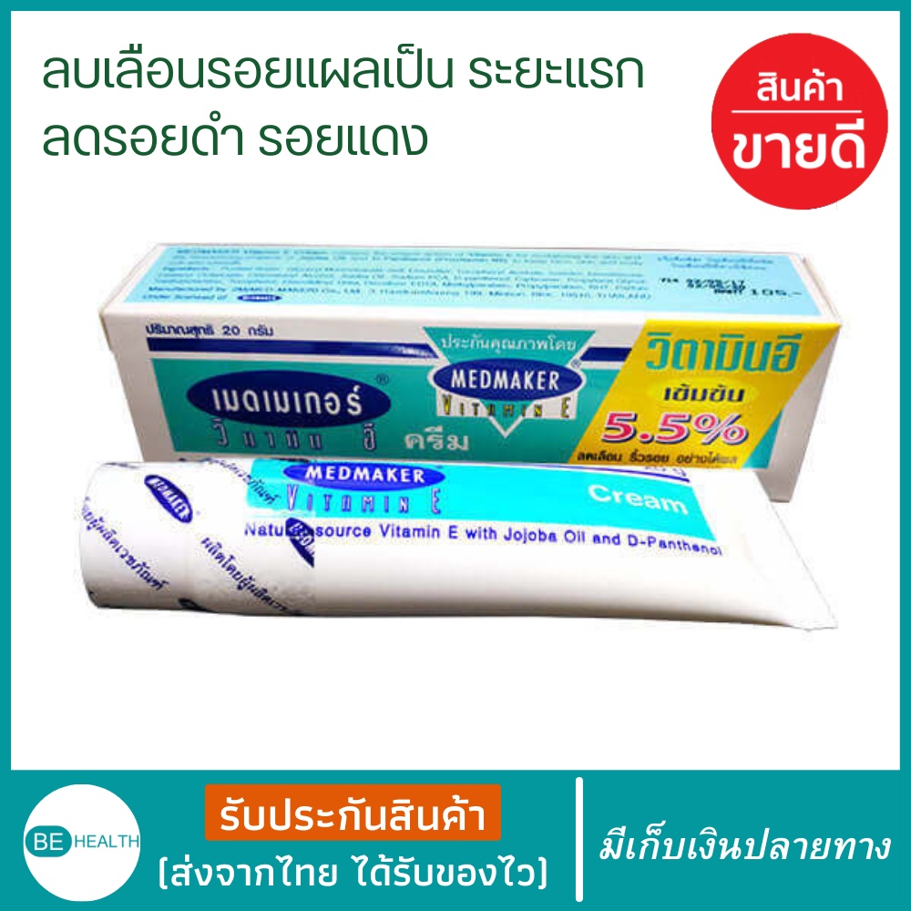 Scar Reduction Cream Medmaker Vitamin E Concentrated To Reduce ...