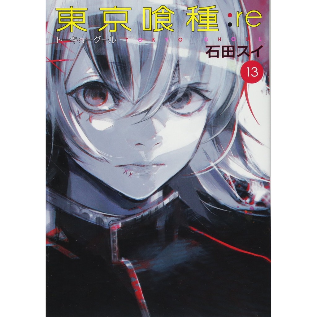 Tokyo Ghoul: Re Manga [Untranslated Raw Japanese] [Shounen] [Limited  Furigana] | Shopee Philippines