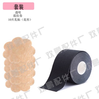 Boob Tape, Breast Lift Tape for Contour Lift & Fashion, Boobytape Bra  Alternative of Breasts, Body Tape for Lift & Push up in All Clothing  Fabric Dress Types