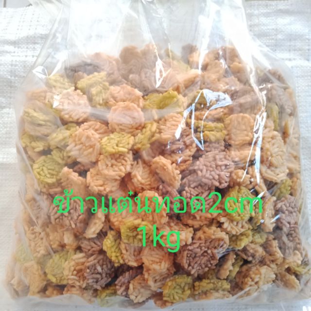 Fried Watermelon Juice Rice 1kg | Shopee Philippines