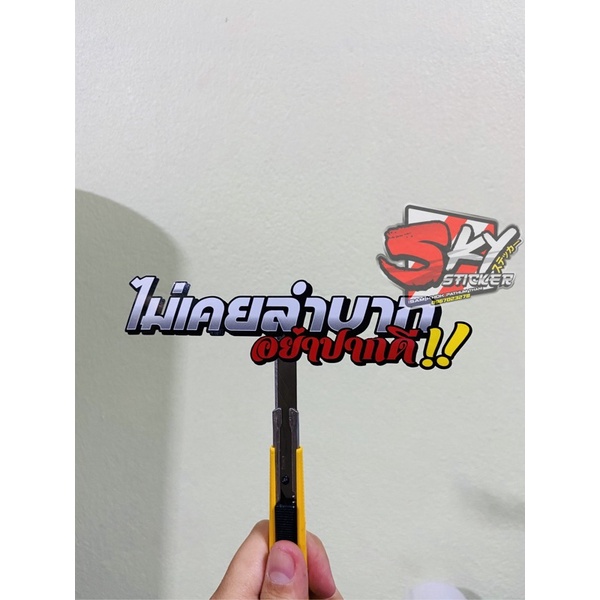 Quotes Stickers For Car Motorcycle Never Fade The Mouth Don't Be Good ...