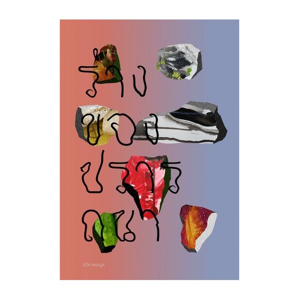 Figures Of Desire Devotion Ambul Shopee Philippines