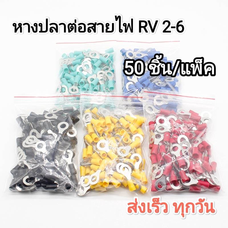Round Fishtail (50 Pieces) Full Cover RV2-6 Screw Mounting Holes 6 Mm ...
