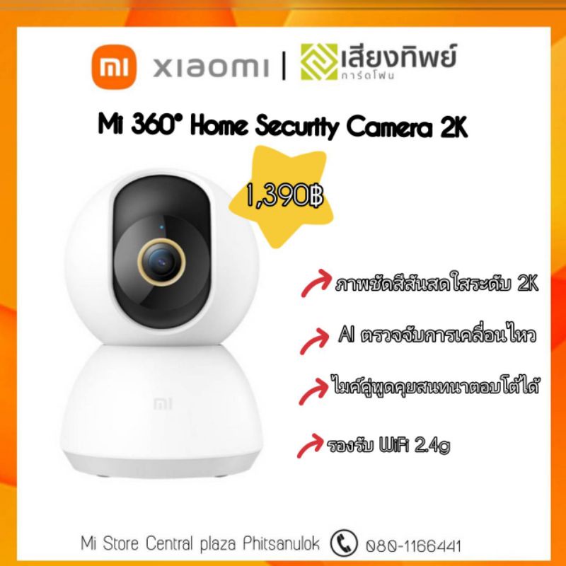 Mi 360 Home Security Camera 2K Cctv Shopee Philippines
