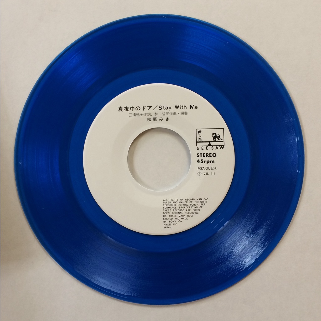 HELLO HELLO Letters stay with me 廃盤CD