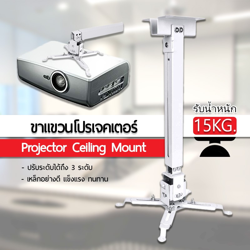 Hanging Legs Projector Mount Strong Can Be Used With All Models In 3 ...