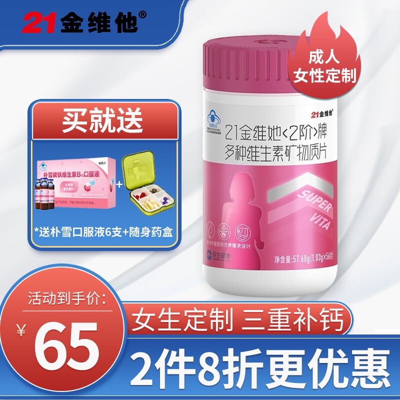 21Jinvita Multivitamin Minerals Tablets Youth Adult MiddleAged and
