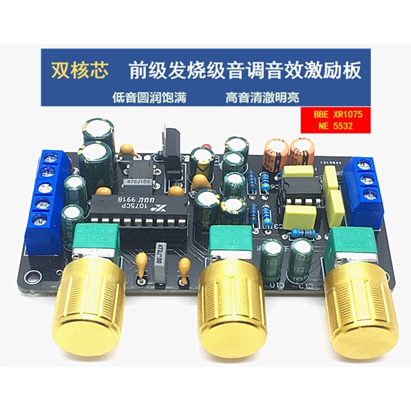 XR1075 tone board BBE fevergrade op amp prestage sound effect beautification exciter power