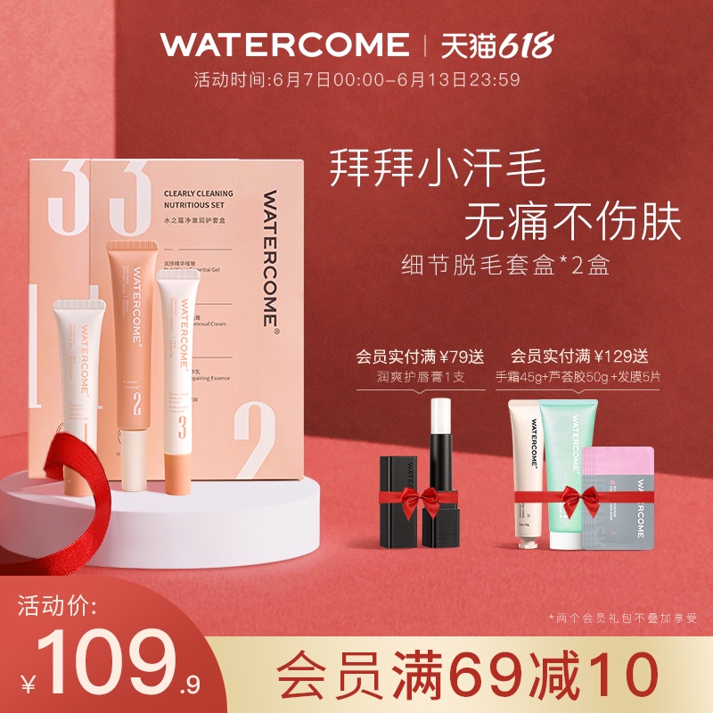 Shuizhikou hair removal cream nonprivate nonlip lip ladies special