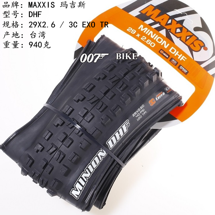 dhf rear tire
