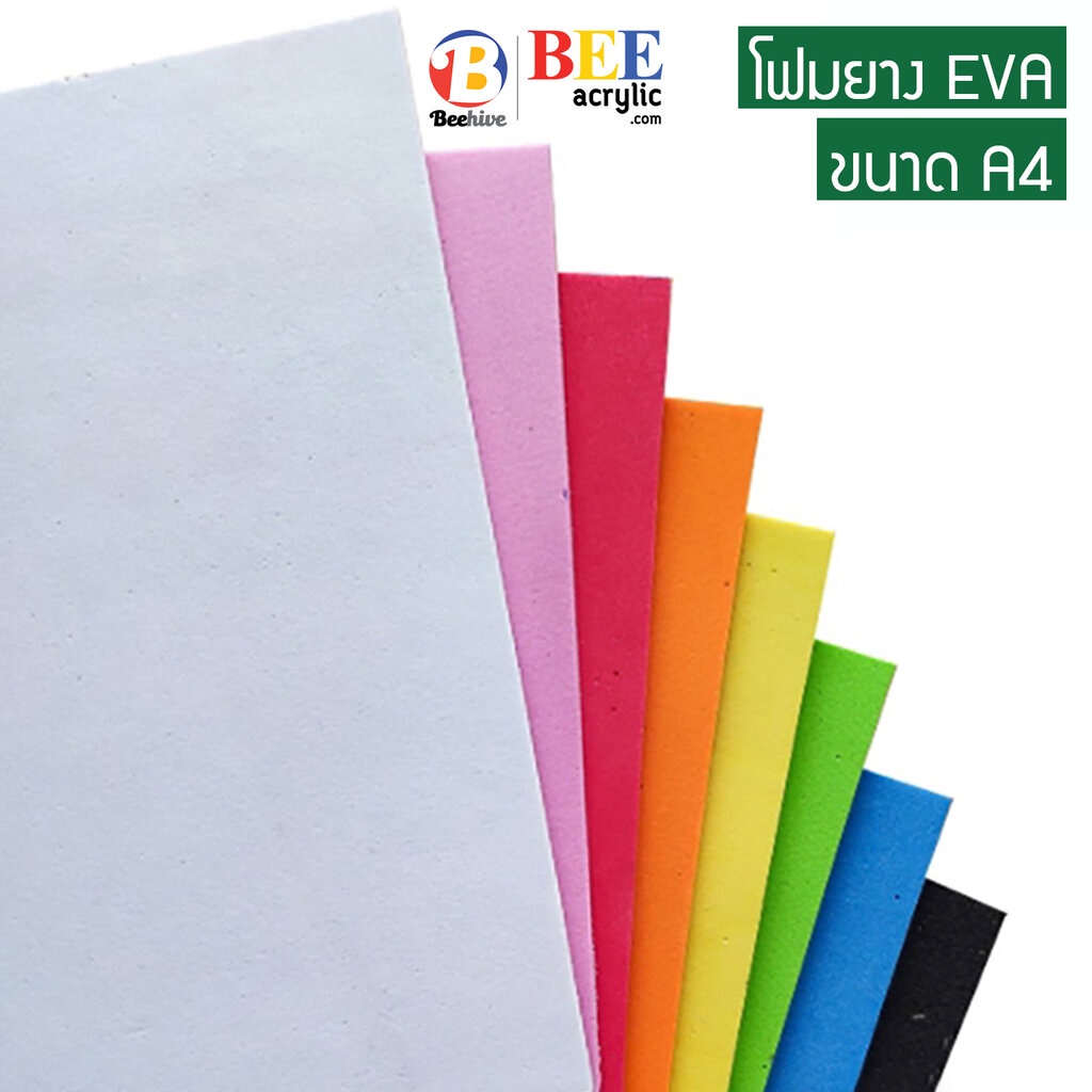 EVA Foam Rubber Thickness 3 Mm. A4 (Minimum Purchase Of 2 Sheets