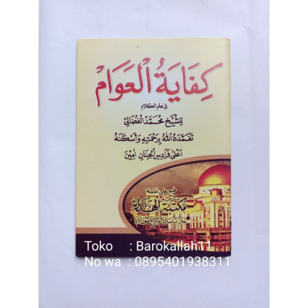 Translation Of The Book Of kifayatul Lay, Javanese Language/Lay Fan/Lay