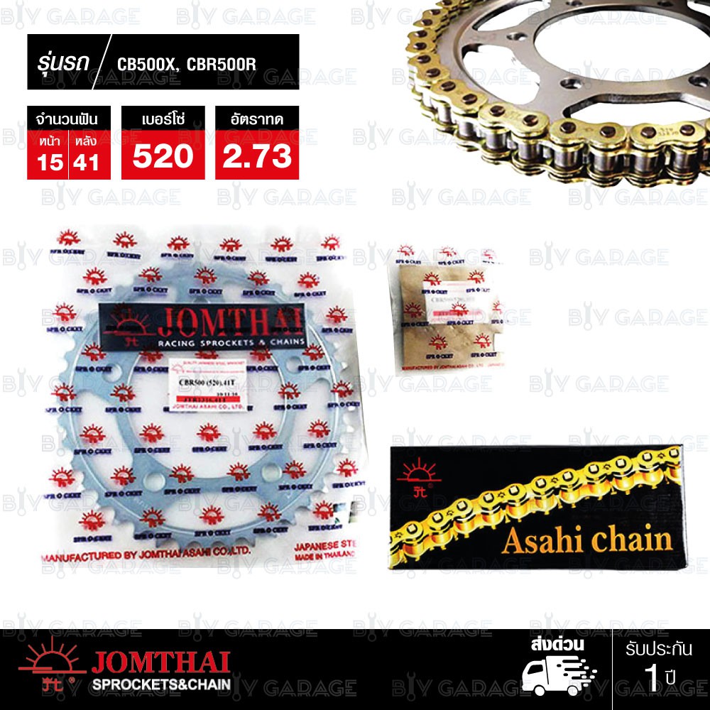 Jomthai Xring chain change set, goldgold and motorcycle paint