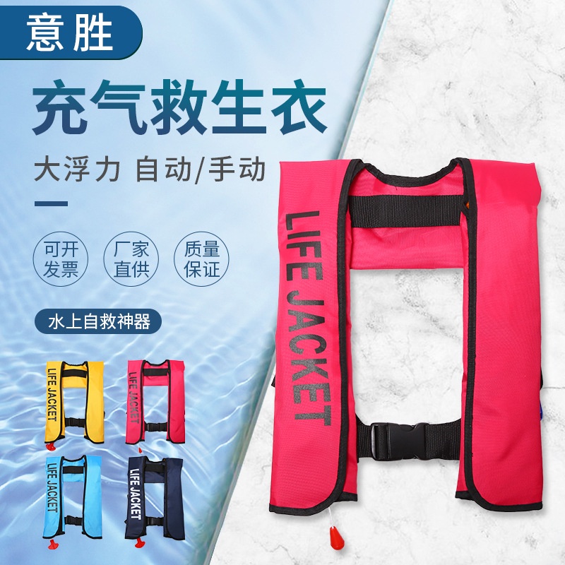 life jacket Portable Adult Automatic Inflatable Life Jacket Large