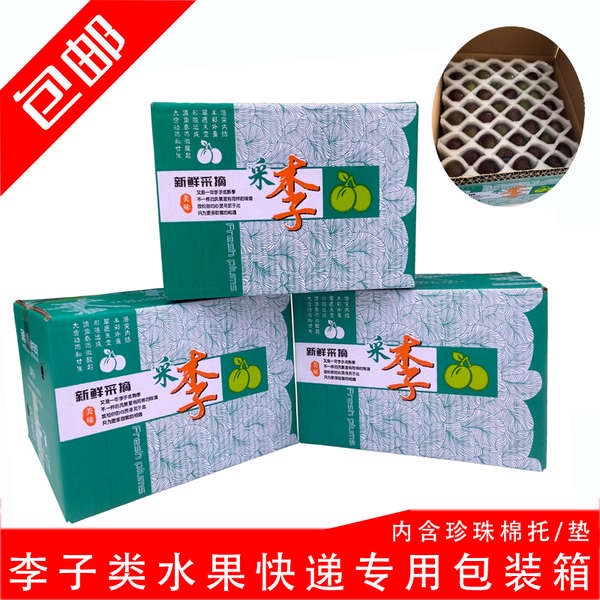 Plum special logistics courier adds thick and hard corrugated version