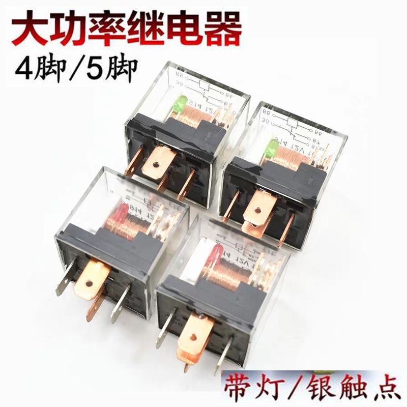 Automotive relay 12V24V100A high current waterproof 4 feet/5 feet ...