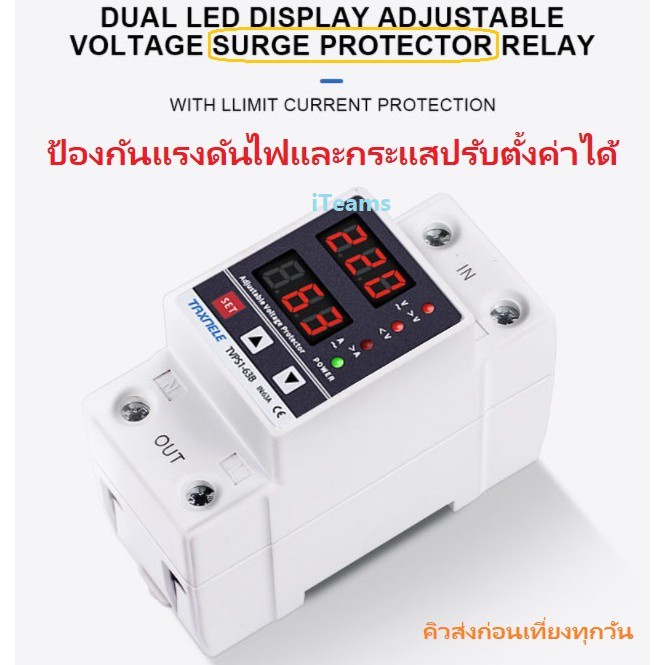 A023 AC Protection TAXNELE TVPS1-63B 63A Voltage Current Protector ...