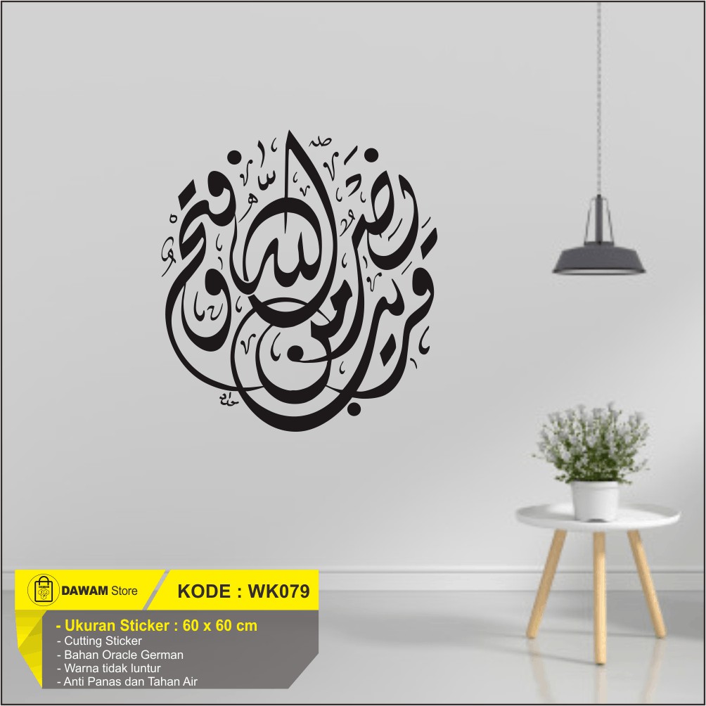 Glass Wall Sticker Calligraphy Cutting Wall Sticker Arabic Calligraphy ...