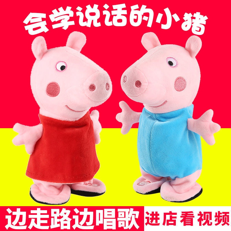 Walking peppa pig sales toy