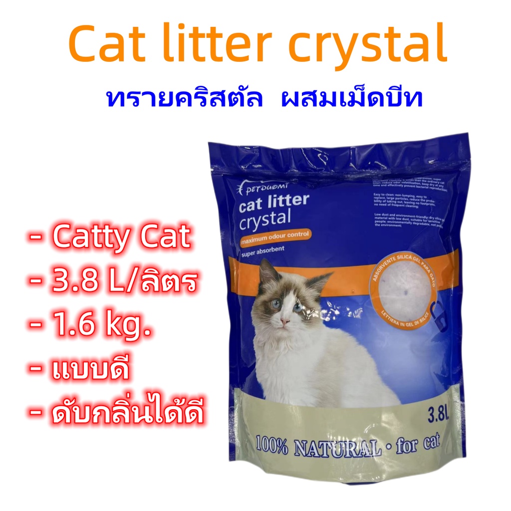PP A58 Catty Cat Litter Crystal With Beet Granular Blue 3.8 L/Deodorize