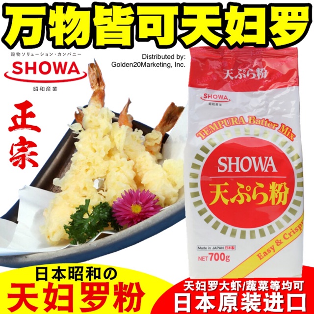 SHOWA Tempura Batter Mix 700g Shopee Philippines