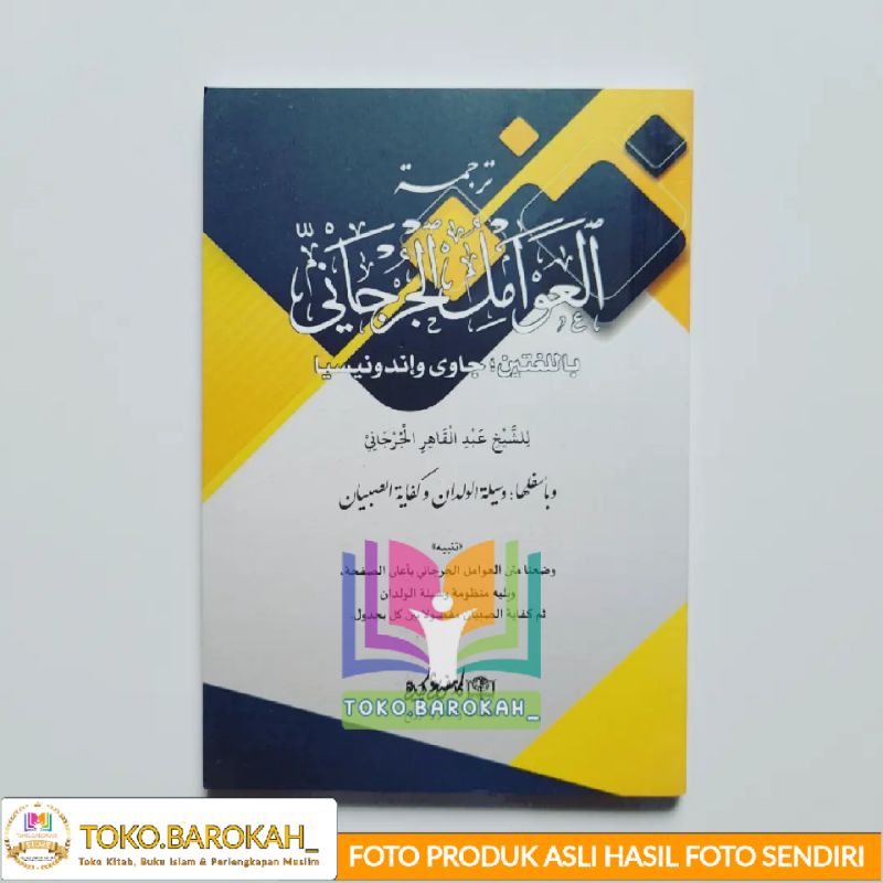 Translation Of Awamil Jourjani Meanings And Indonesian Meanings ...