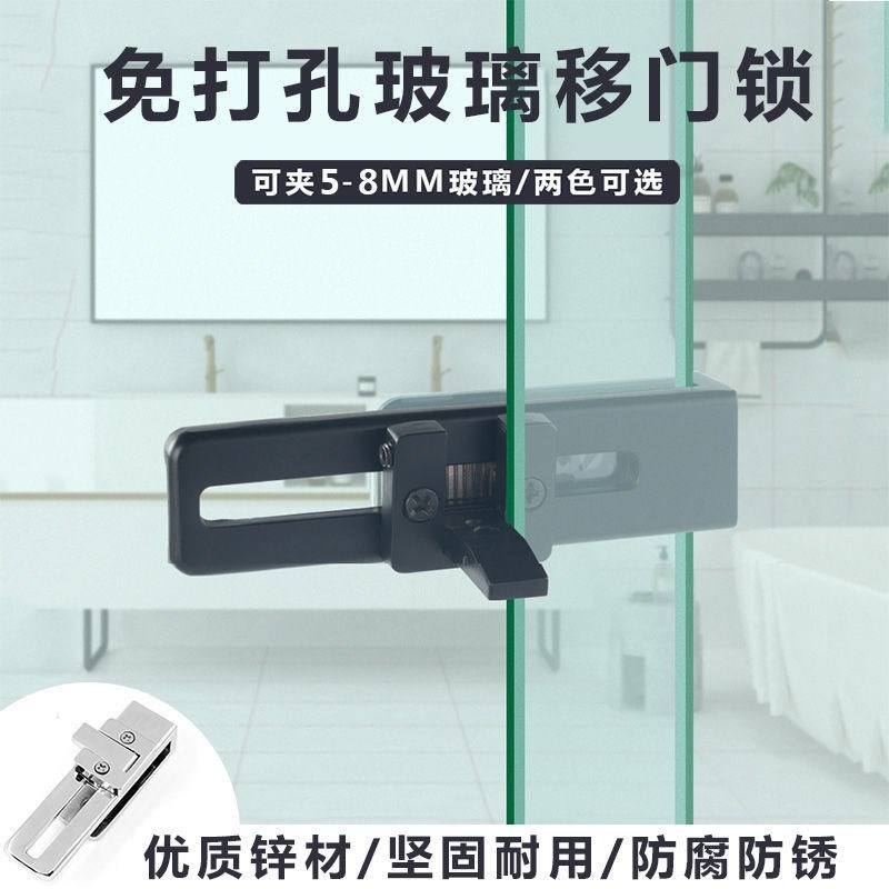 Perforated glass sliding door lock bathroom glass door lock shower room