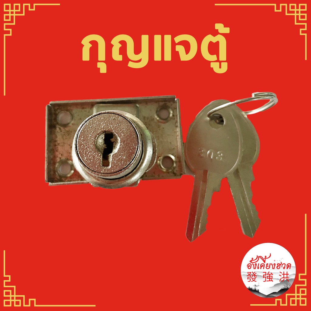 Cabinet Key Drawer Office Desk Lock Door Leaf With 2 Keys (Pcs ...