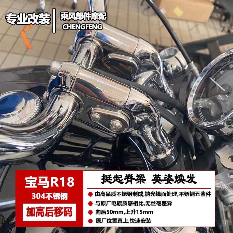 Suitable for BMW R18 dedicated mirror surface pure solid stainless ...